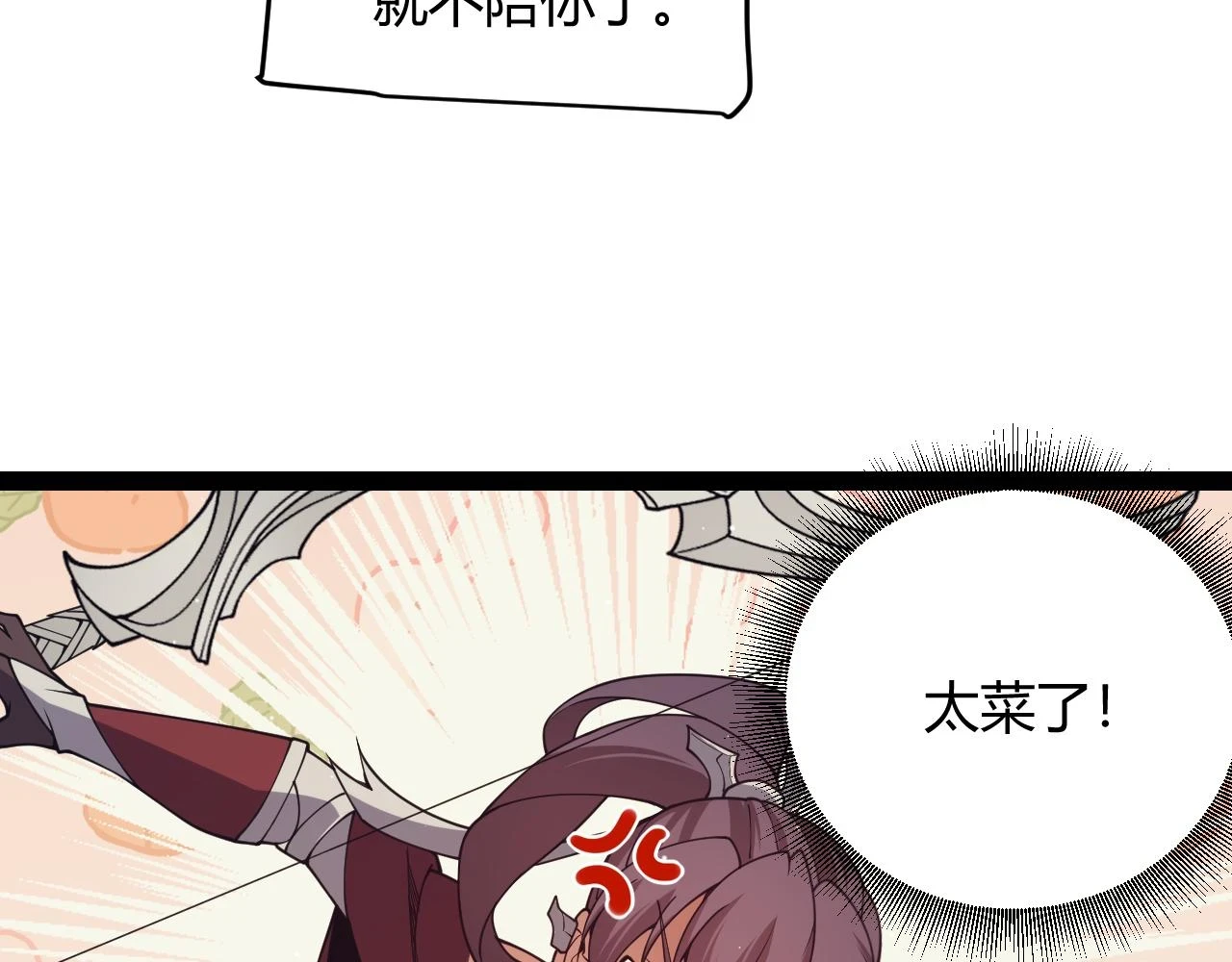 第158话 天拥第一人出现50