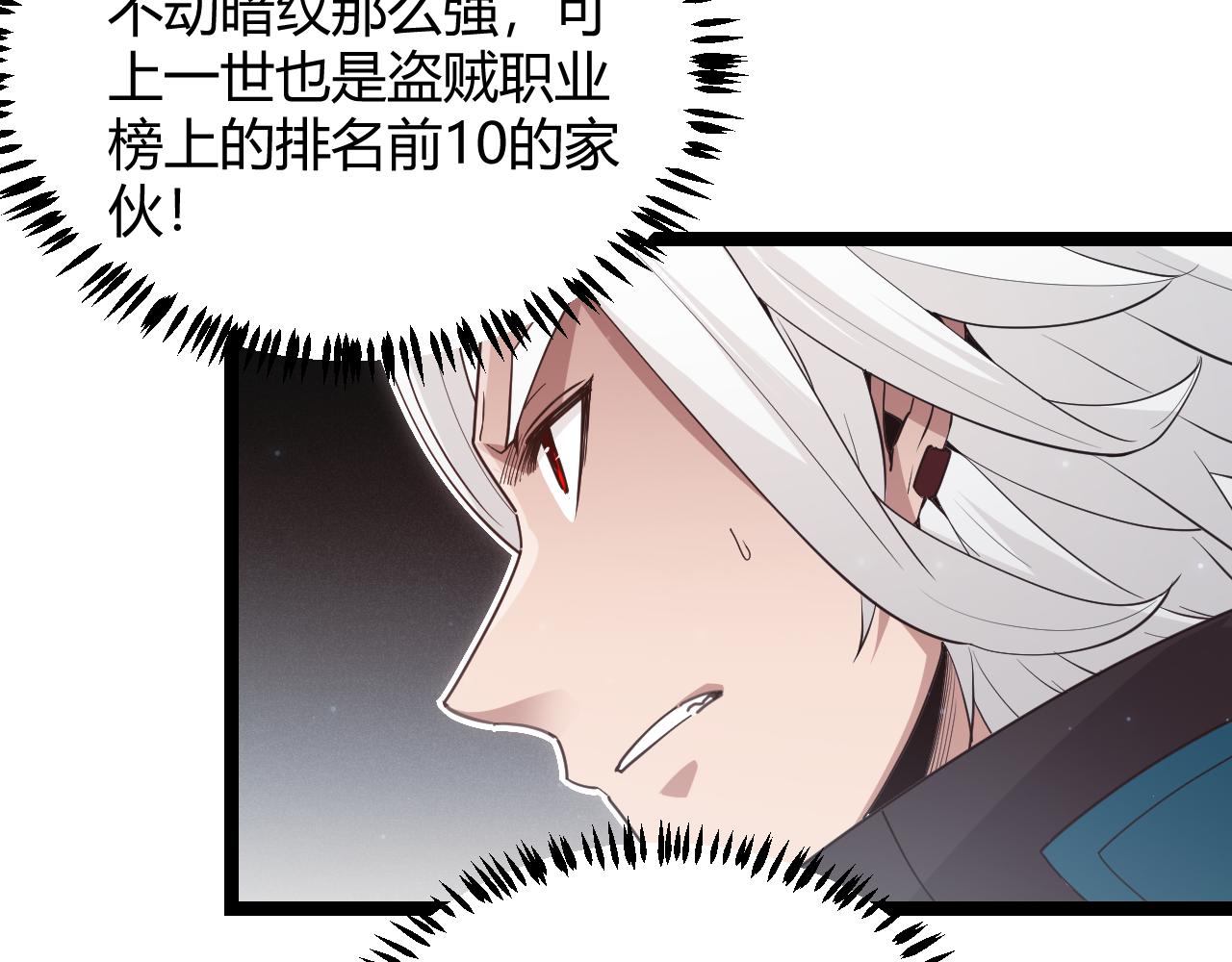 第65话 【觉醒者】的压制31