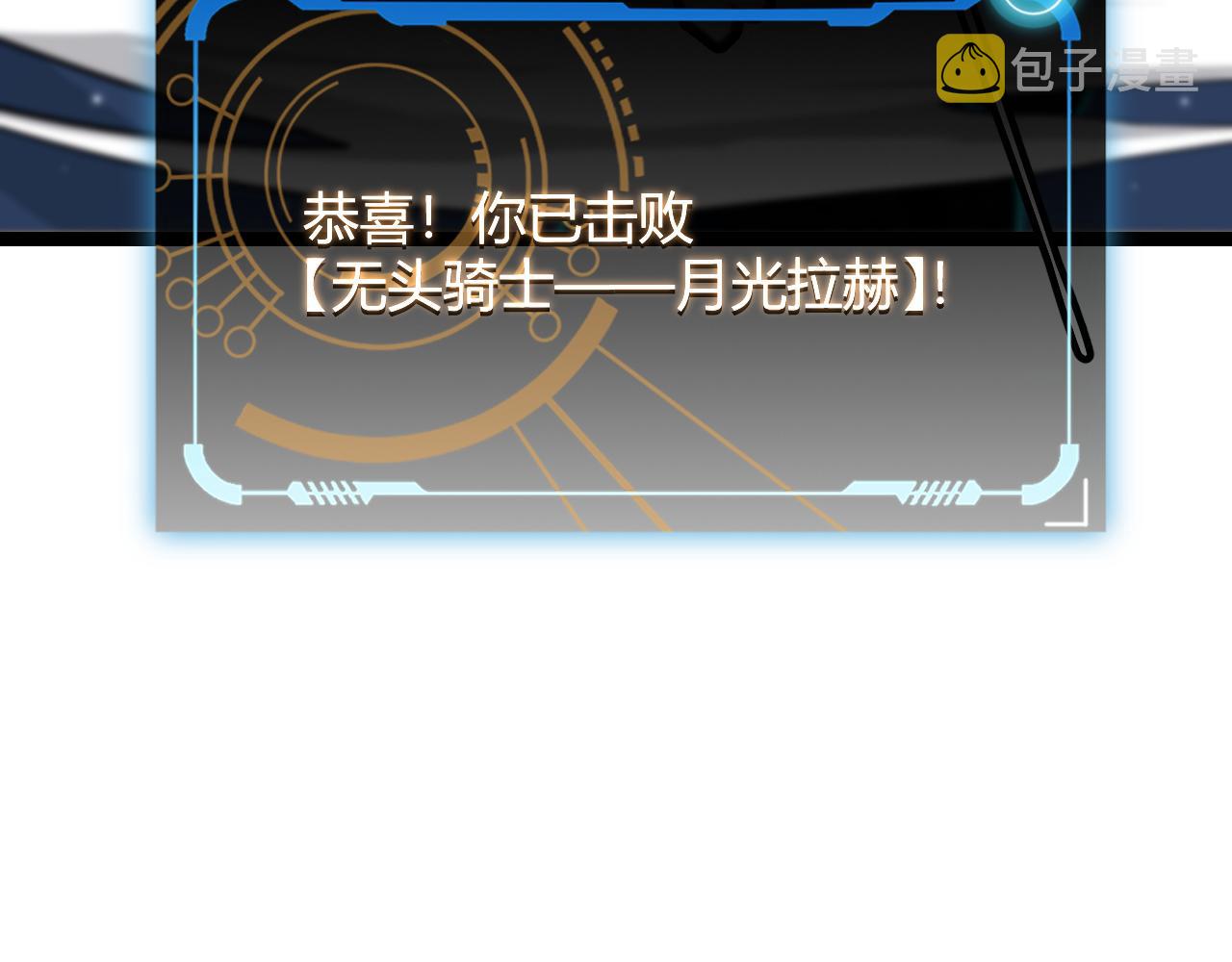 第111话 月光骑士认主169