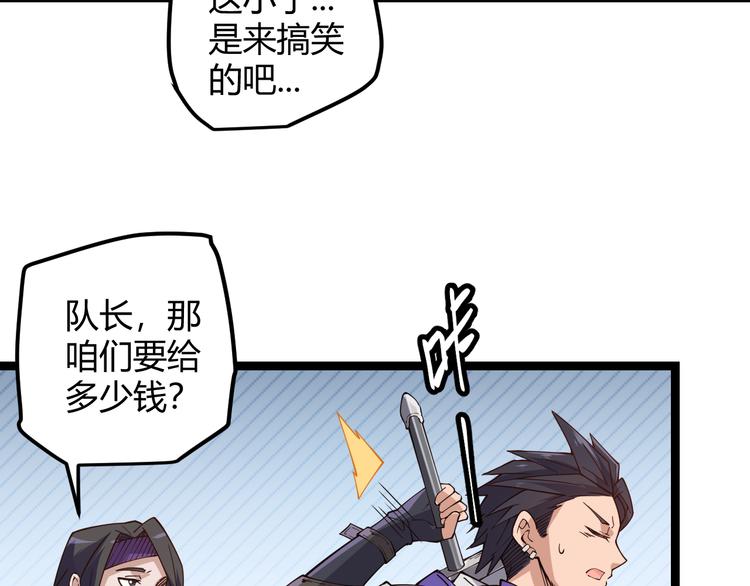 第六话 轰动全场！105