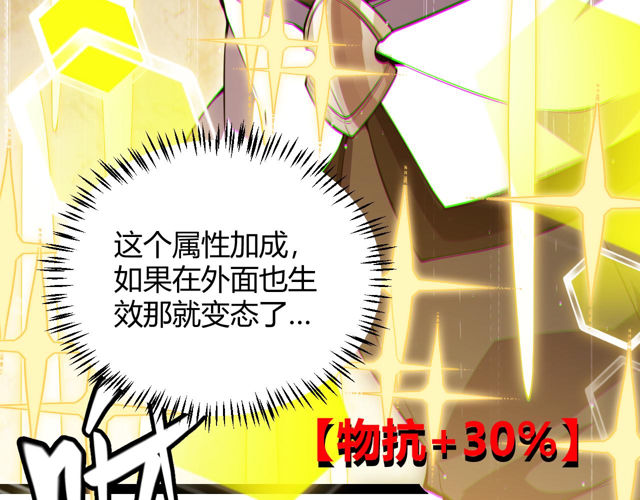 第138话 破百层塔纪录！124
