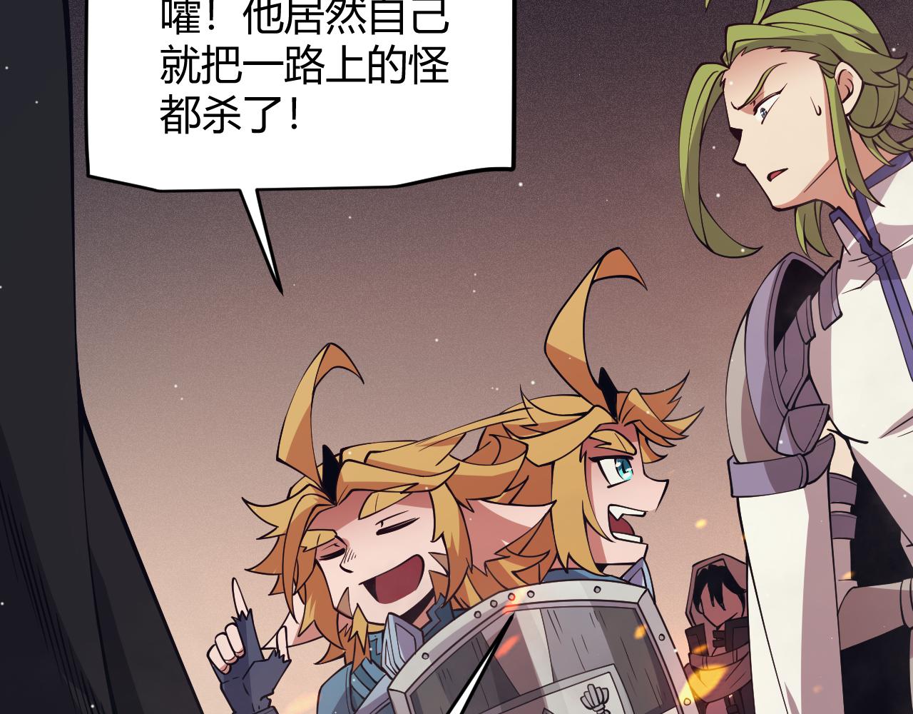 第144话 凌策小队的配合77