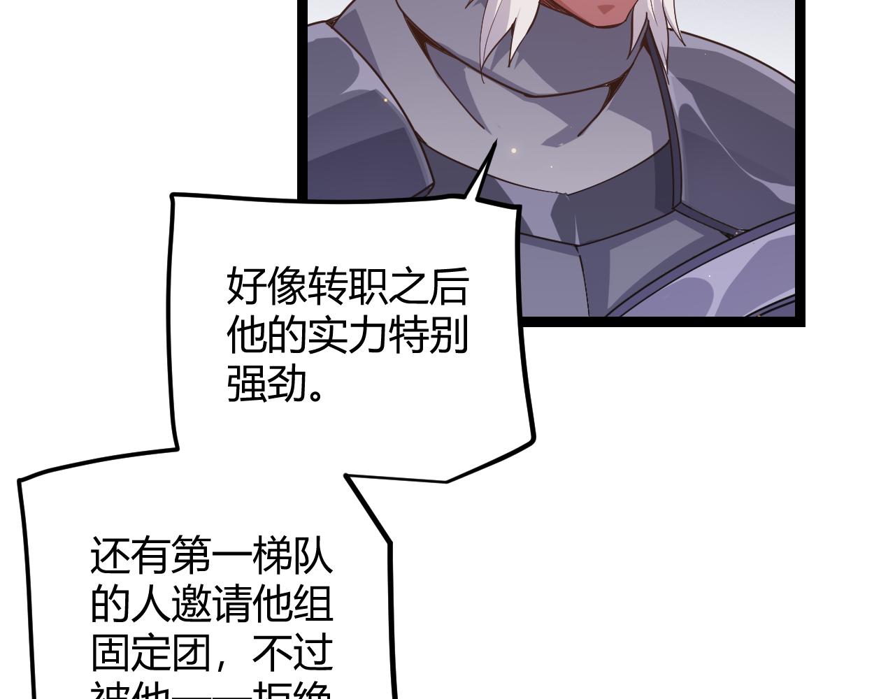 第74话 小流子VS狂战士34