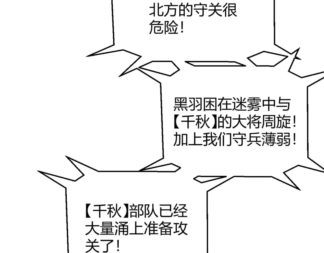 第218话 不要小看【影】2155