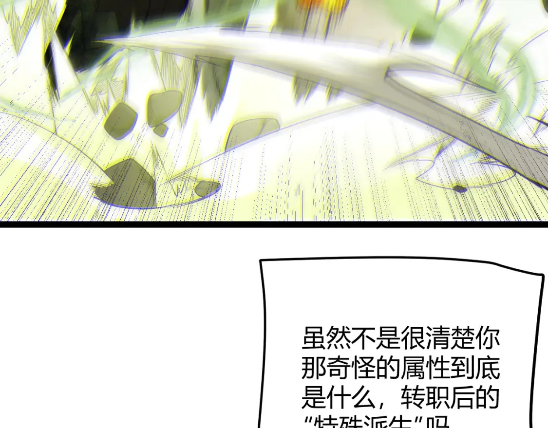 第118话 无敌的物理防御？128