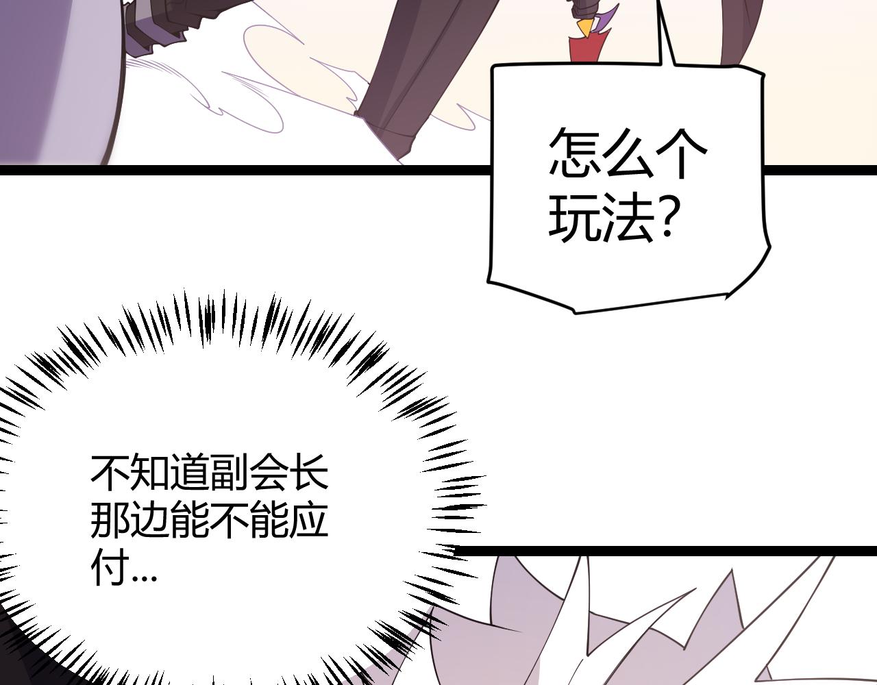 第121话 主动现身的千秋法师！148