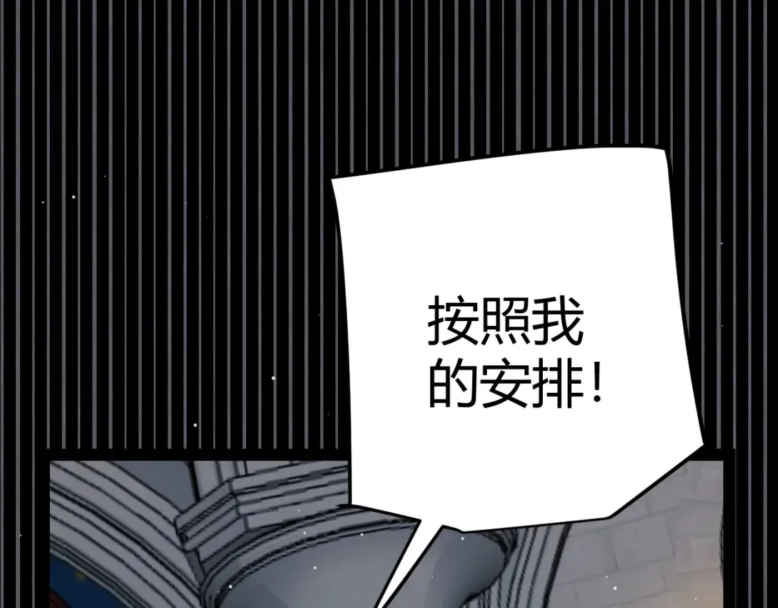 第248话 傻瓜四人组的危机？150