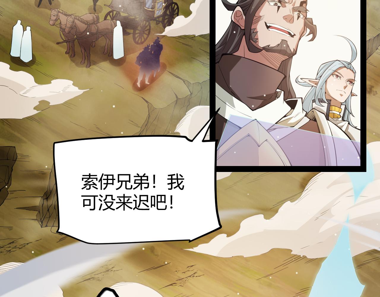 第149话 对方盟友出现！13