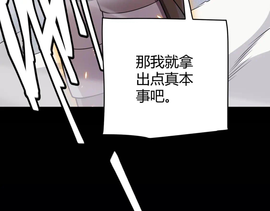 第171话 陷入苦境的【影】？100