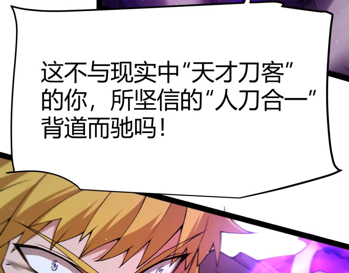 第214话 成也狂，败也狂163