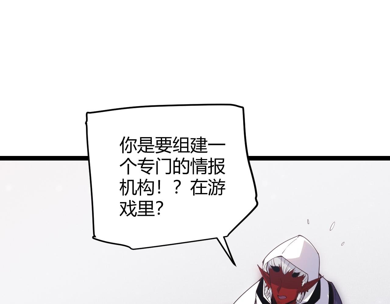 第81话 升级的计划116