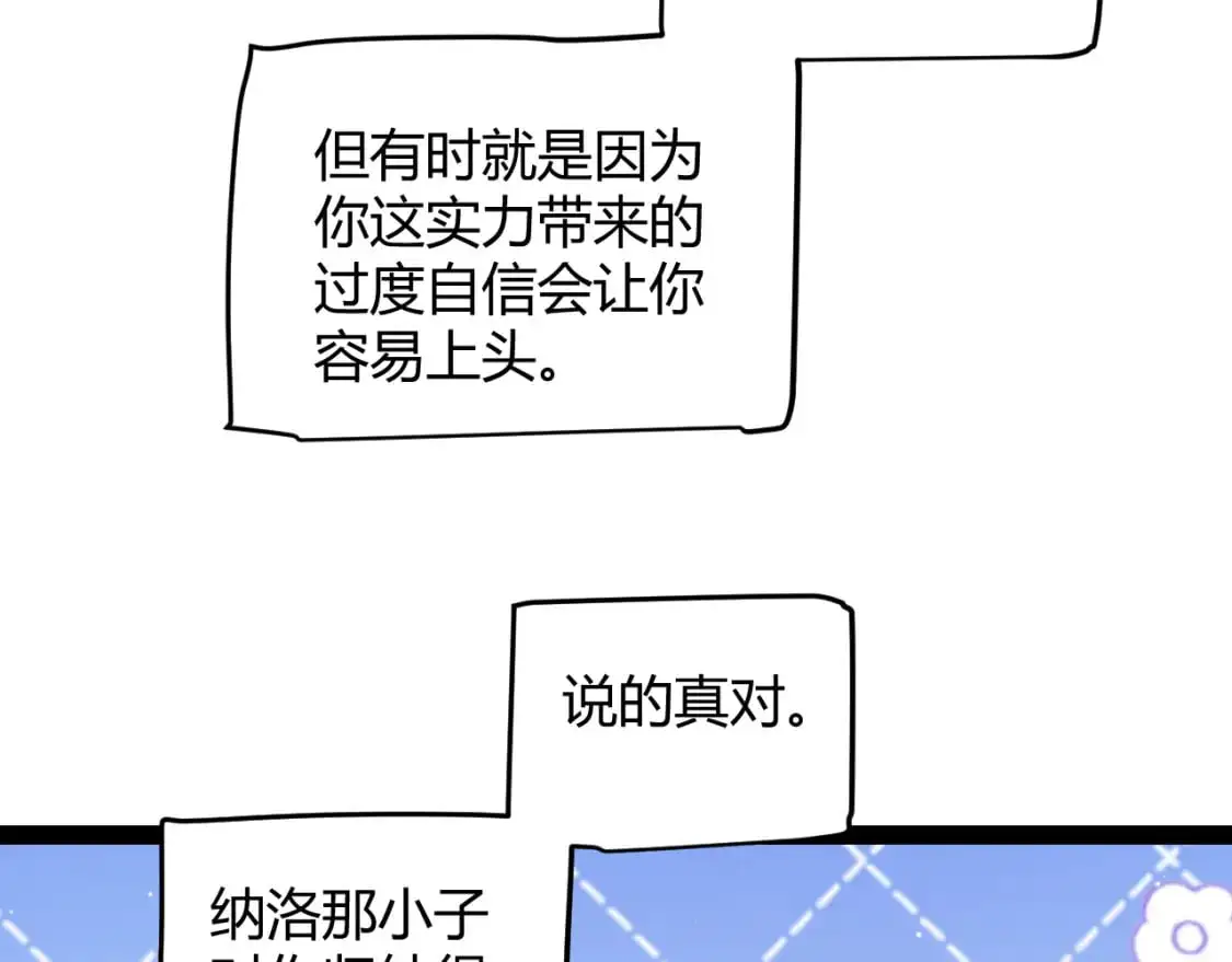 第227话 新的危机？！89