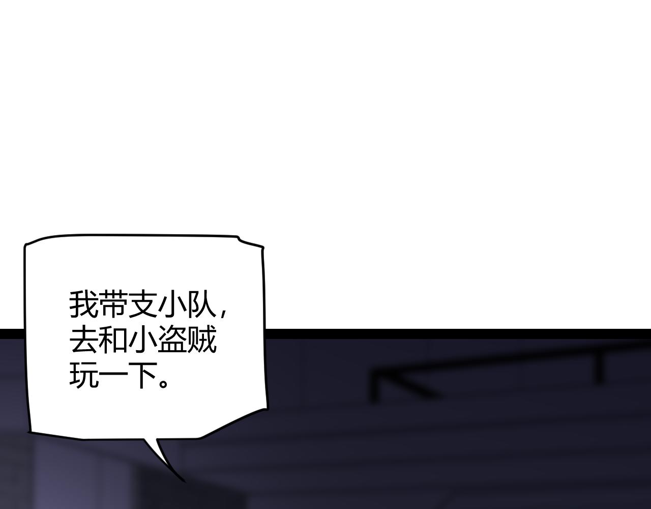 第141话 影新的成员109