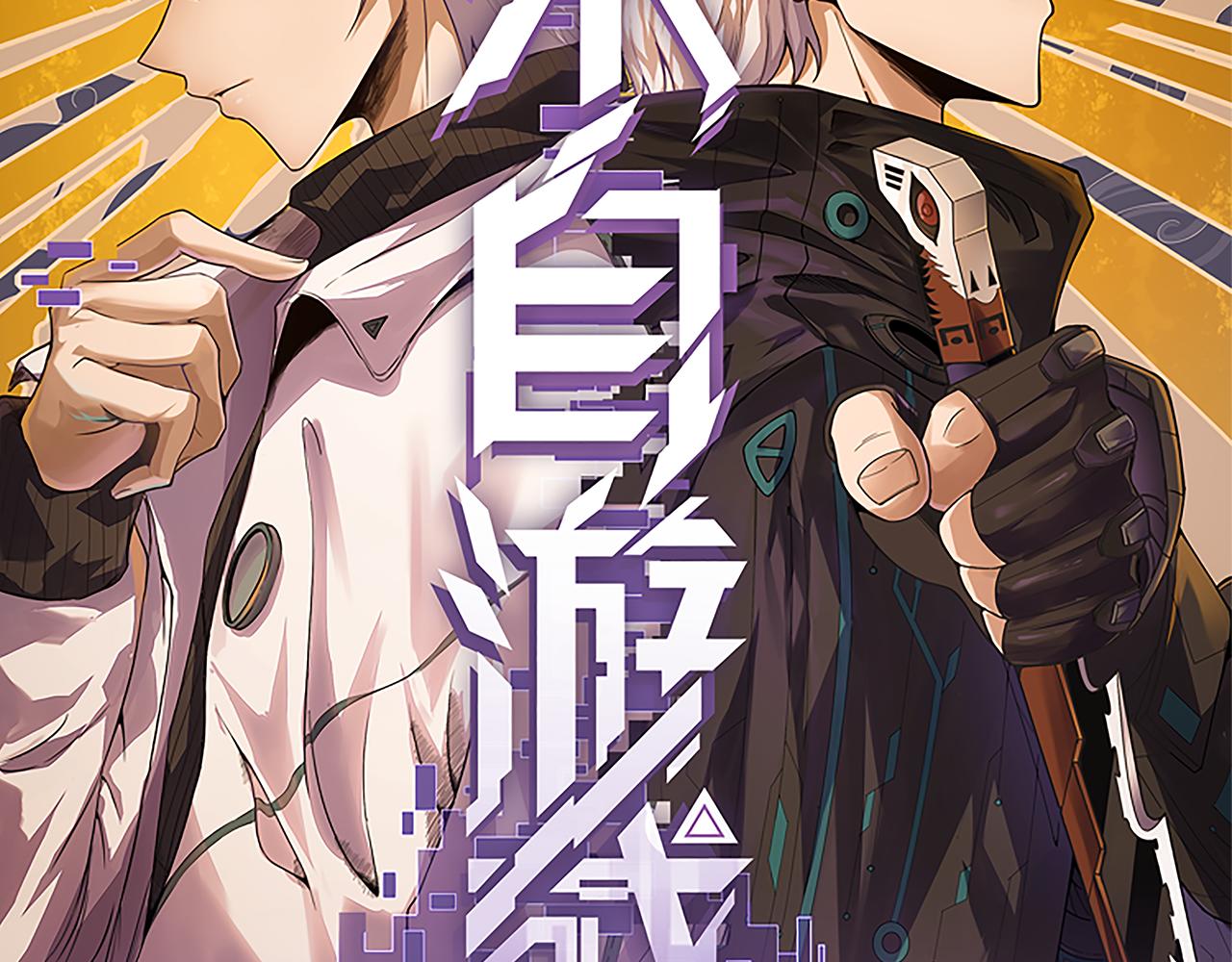 第61话 一场炎舞7