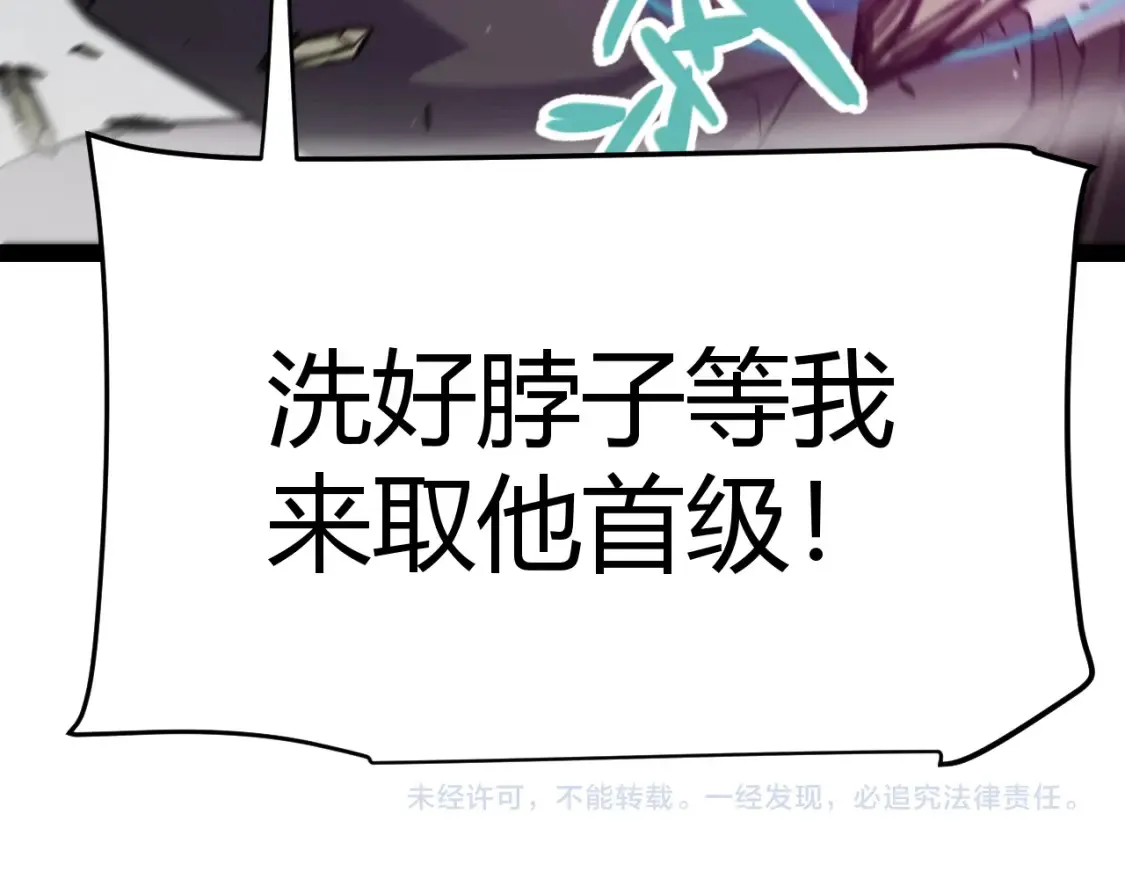 第252话 碾压级别的败退！198