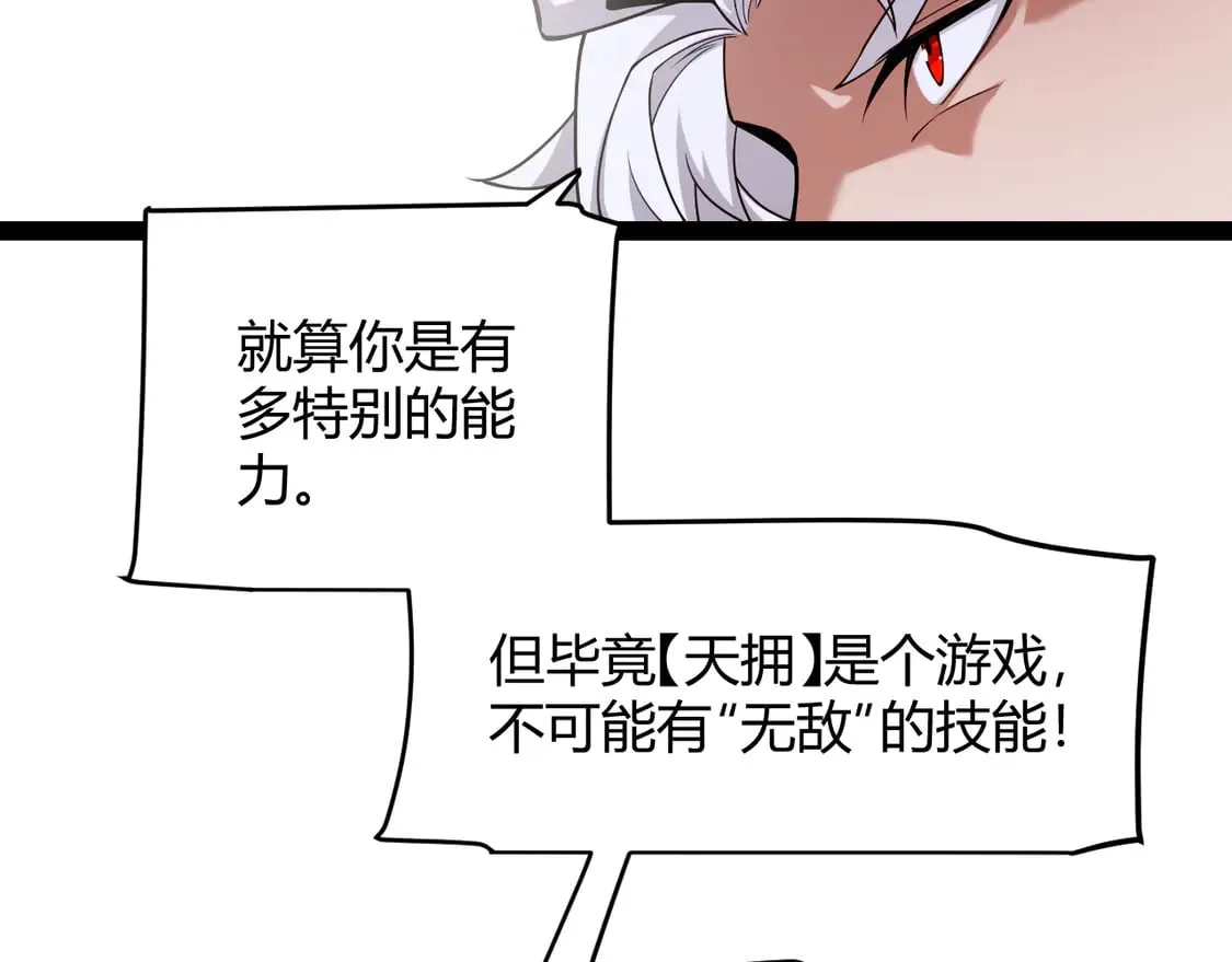第256话 迎来最后的瞬击！？67