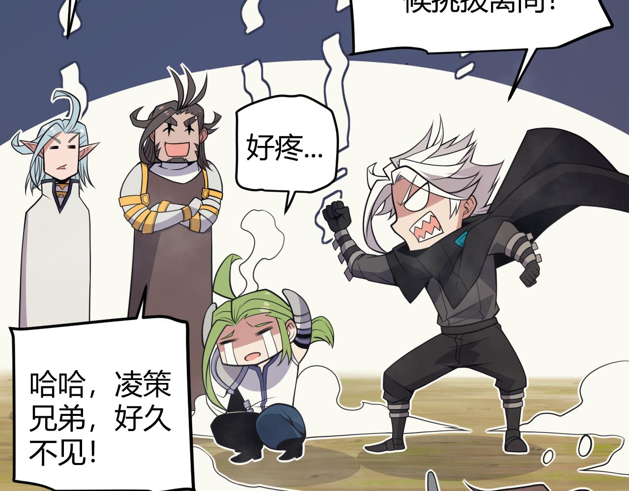 第149话 对方盟友出现！108