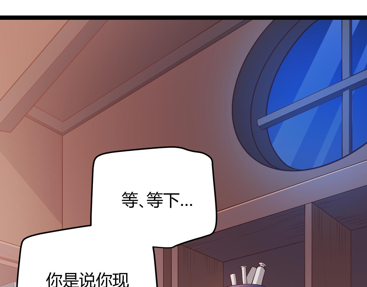 第76话 要债上门！11