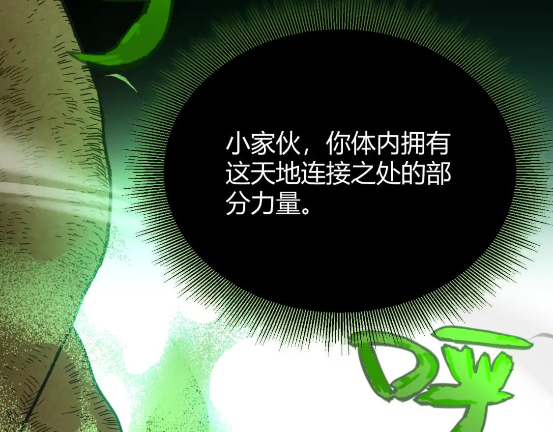 第192话 锤炼和考验7