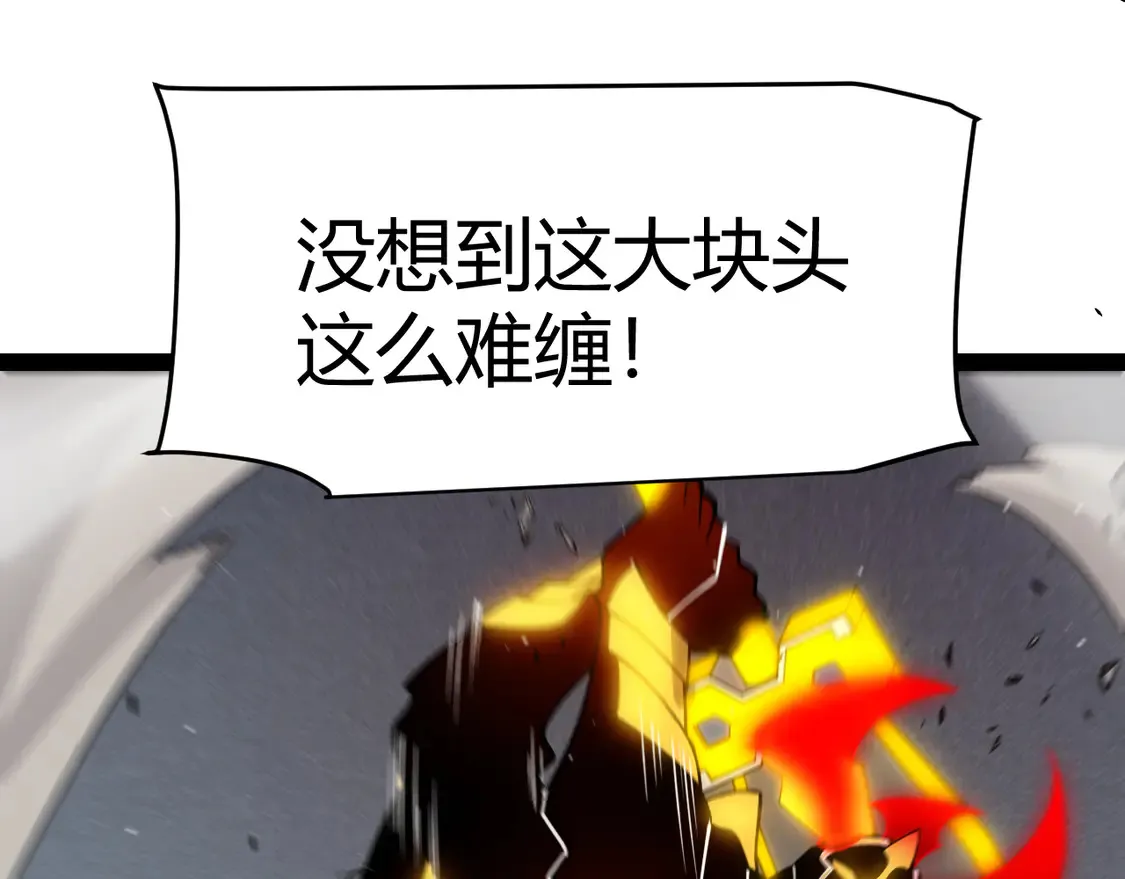 第260话 强制退游？！119