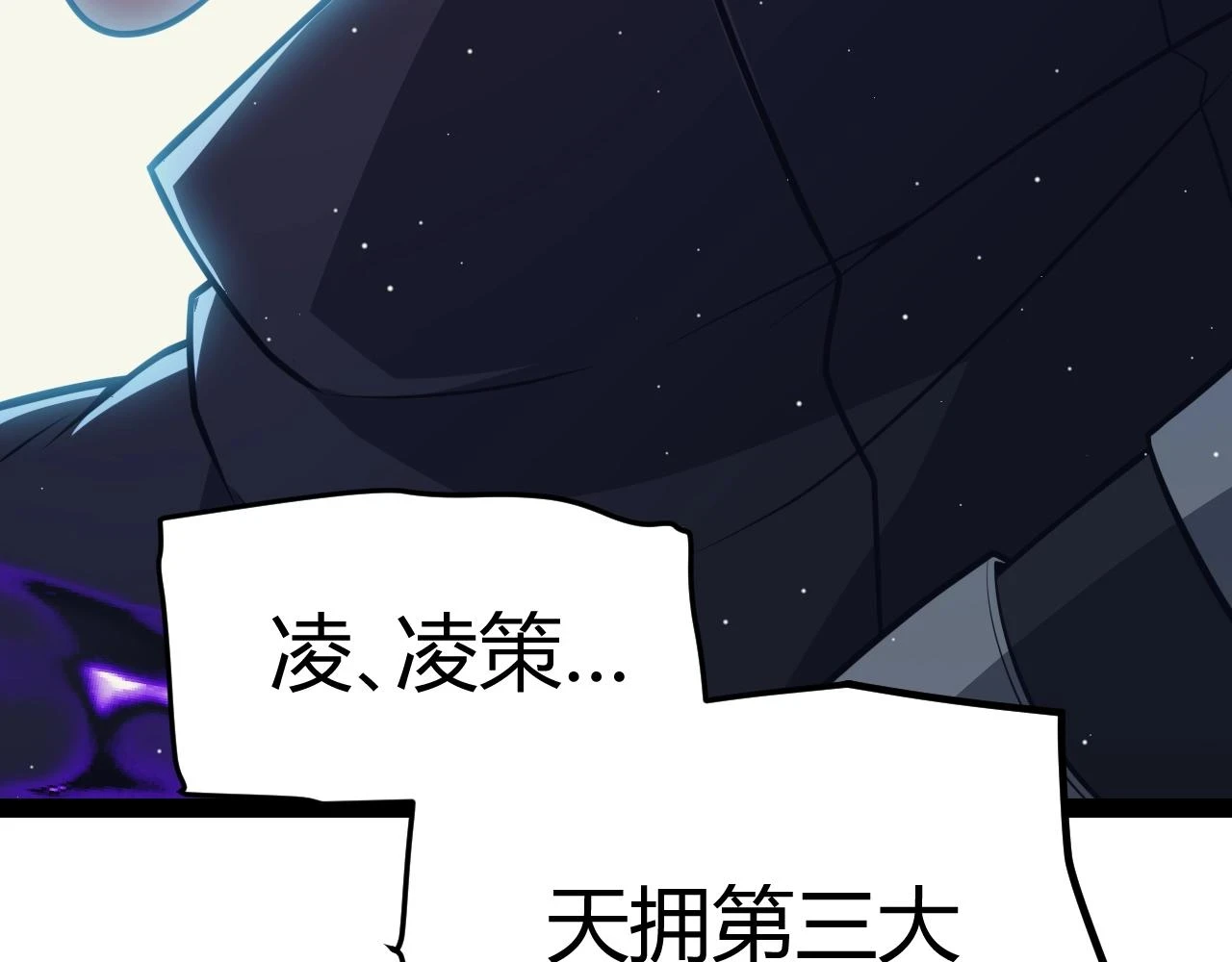 第157话 我是谁，告诉我145