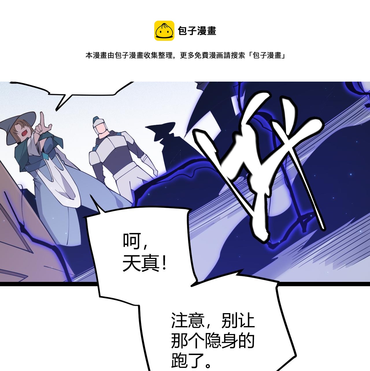 第88话 一个不留90