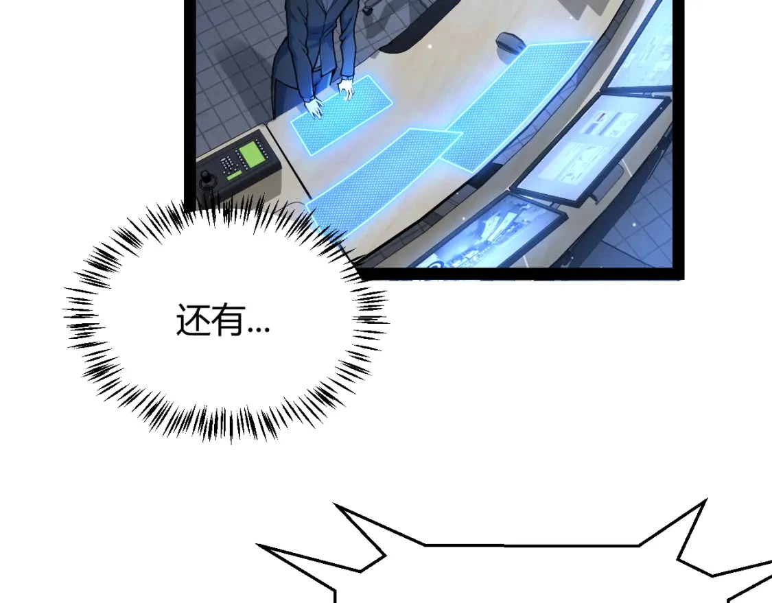 第228话 辉煌骑士立功！12