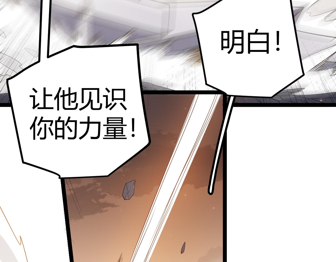 第36话 合作吧，小流子158