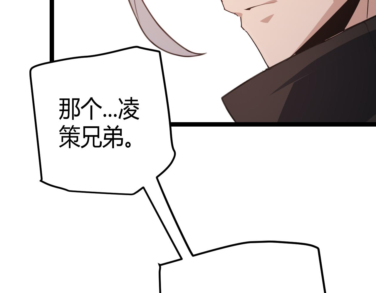 第38话 来自天绝会长的邀请1