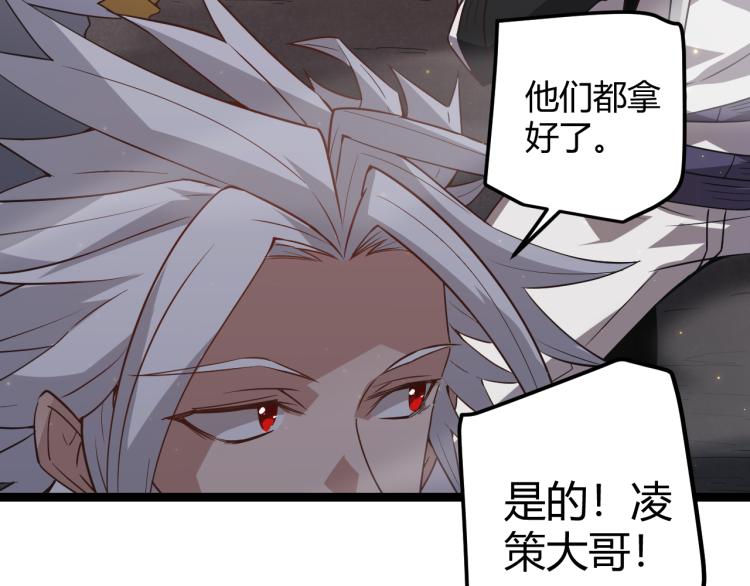第32话 名声小在外138
