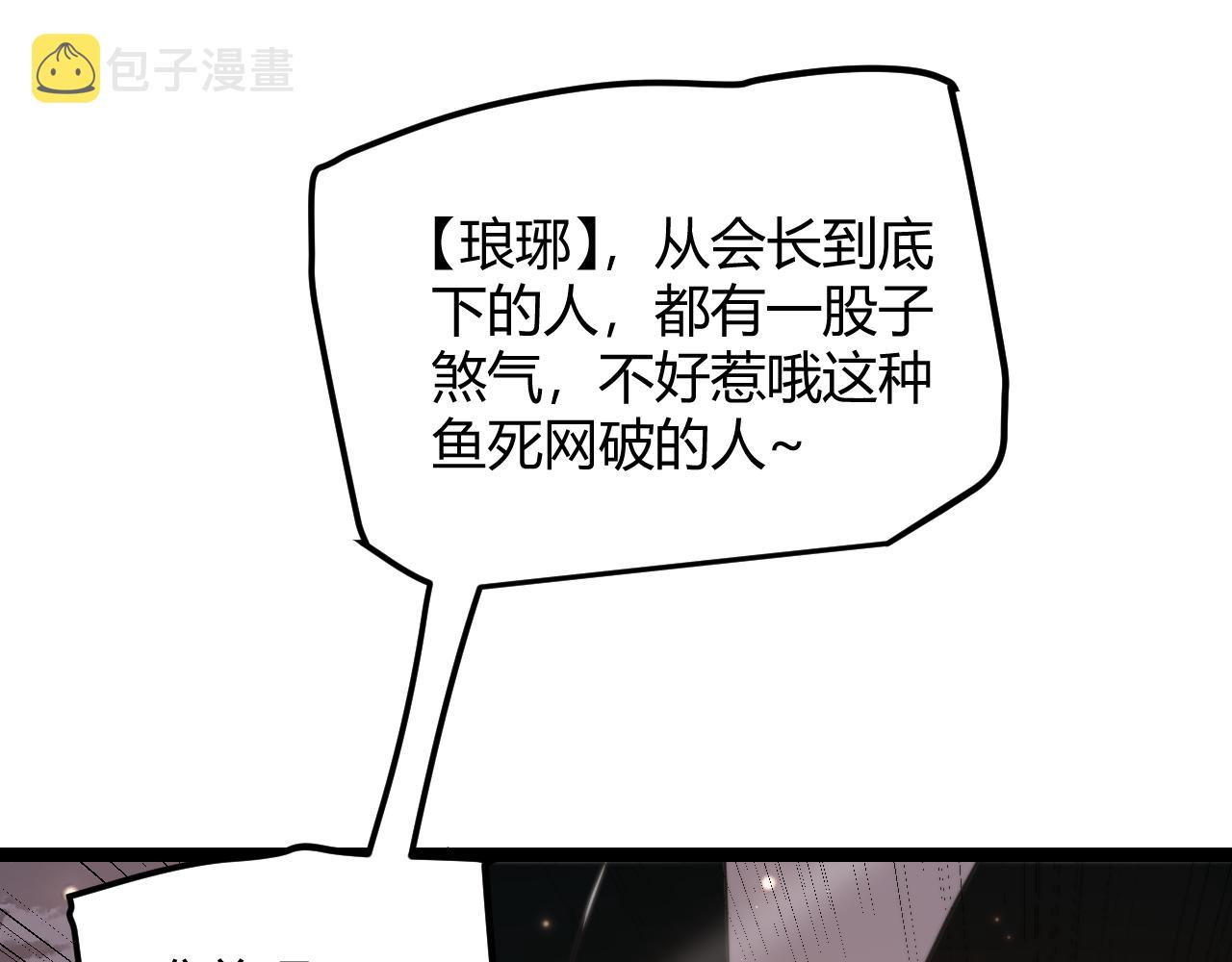 第34话 峥渺的盗贼129