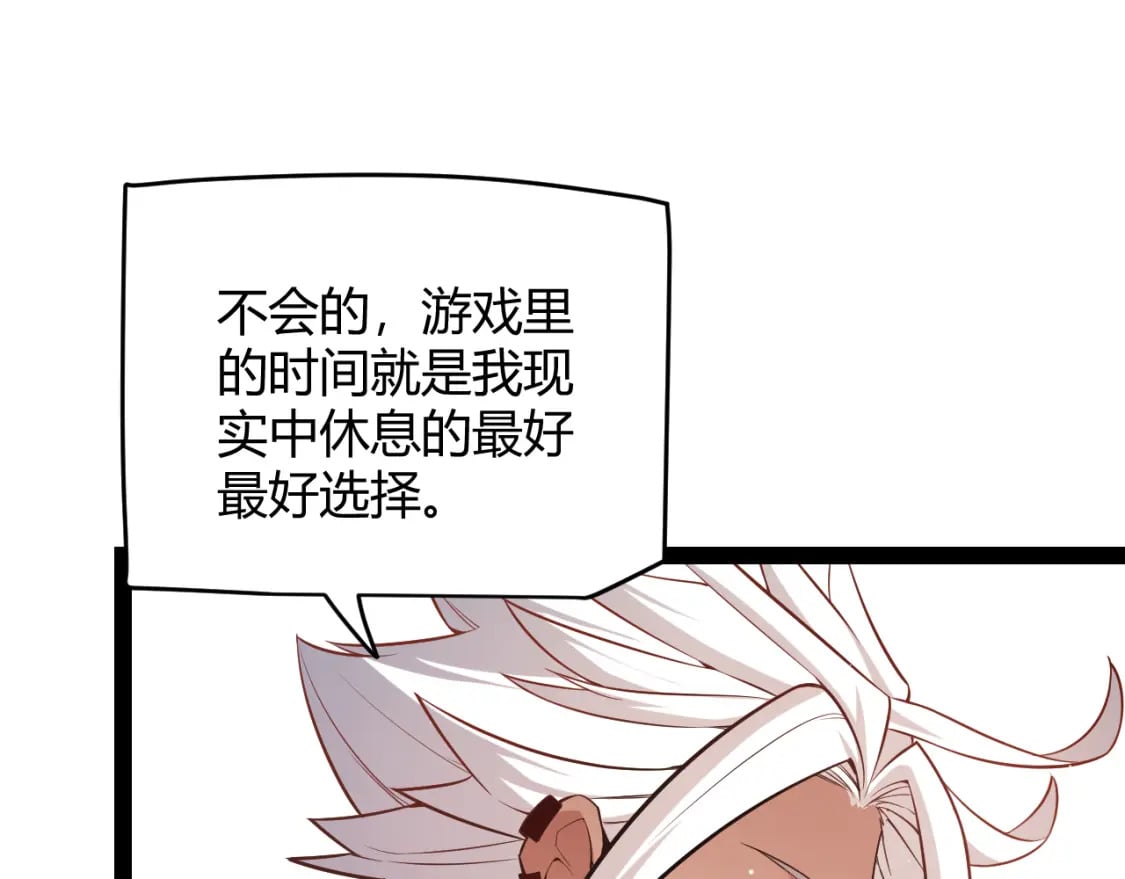 第165话 出发公会副本87