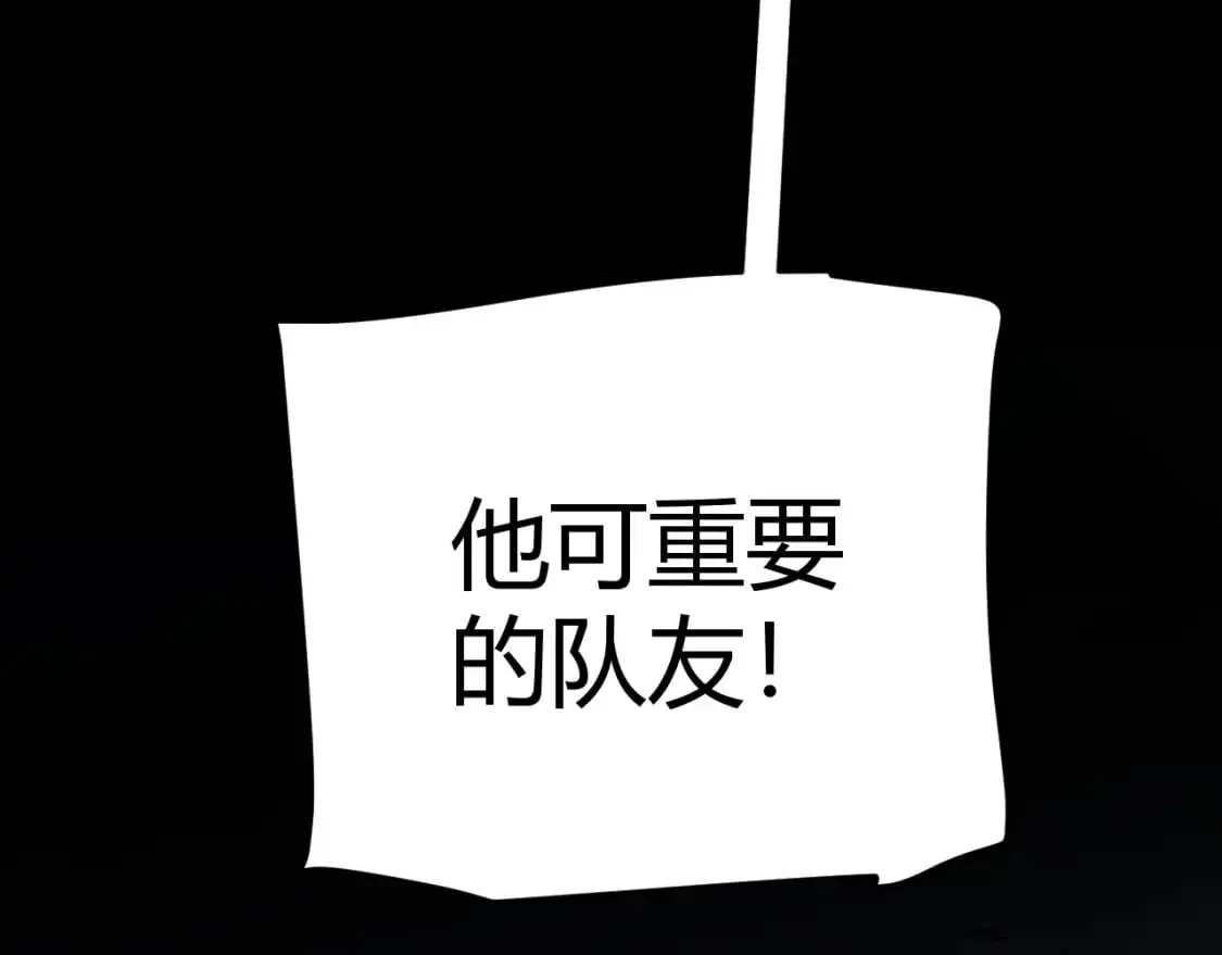 第229话 辉煌骑士立功！127