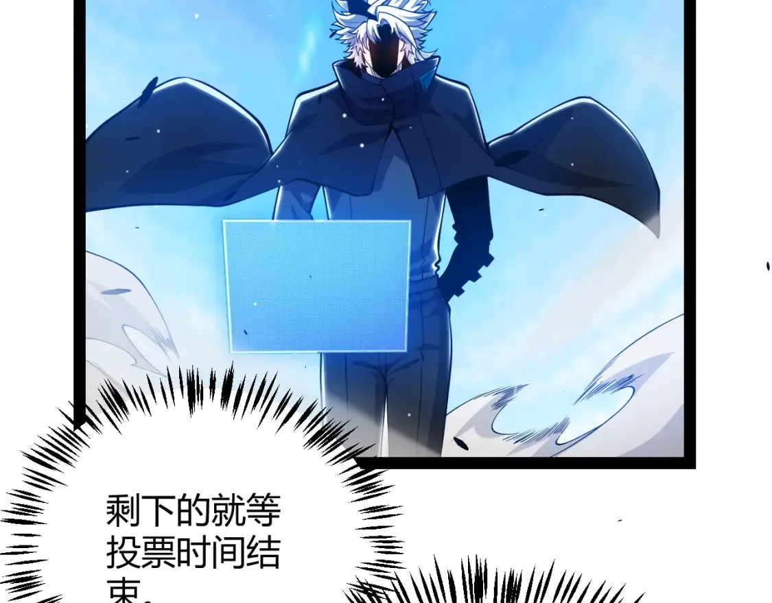 第248话 傻瓜四人组的危机？50