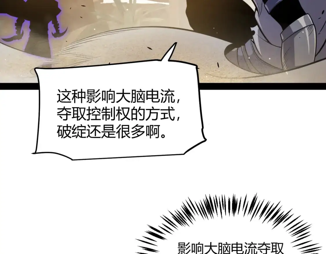 第217话 不要小看【影】8