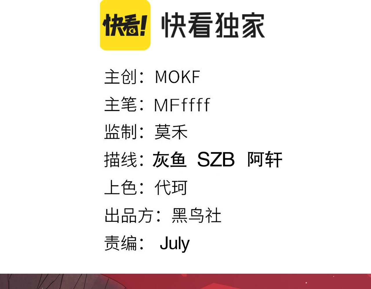 第22话 3分钟！凌策的警告！11