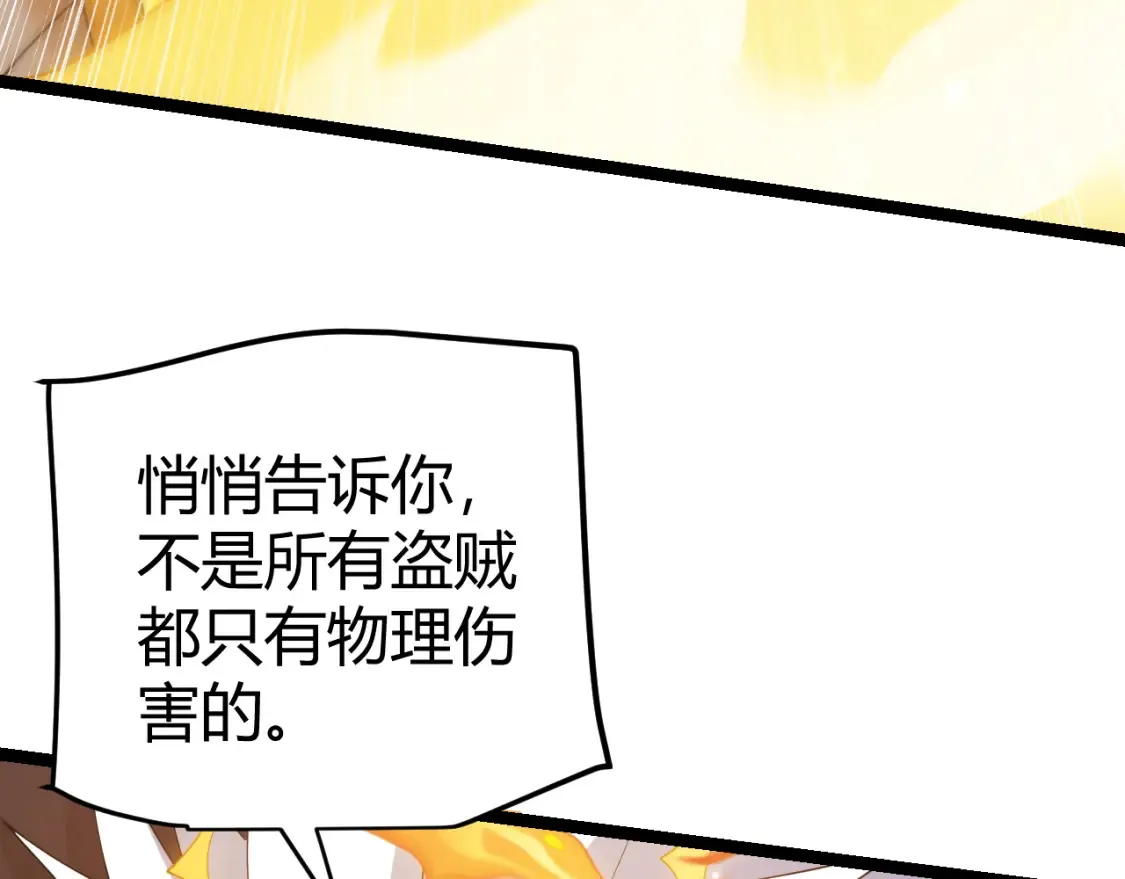 第118话 无敌的物理防御？107