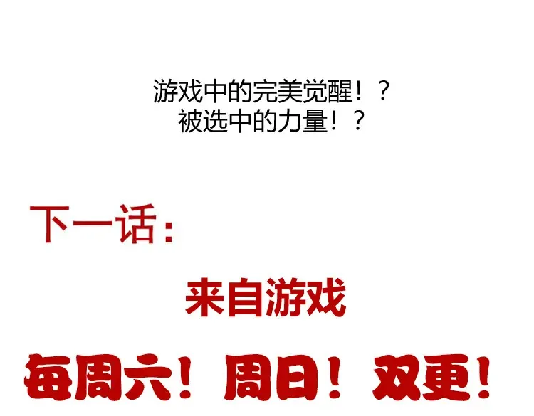 第245话 觉醒后的爆杀！197