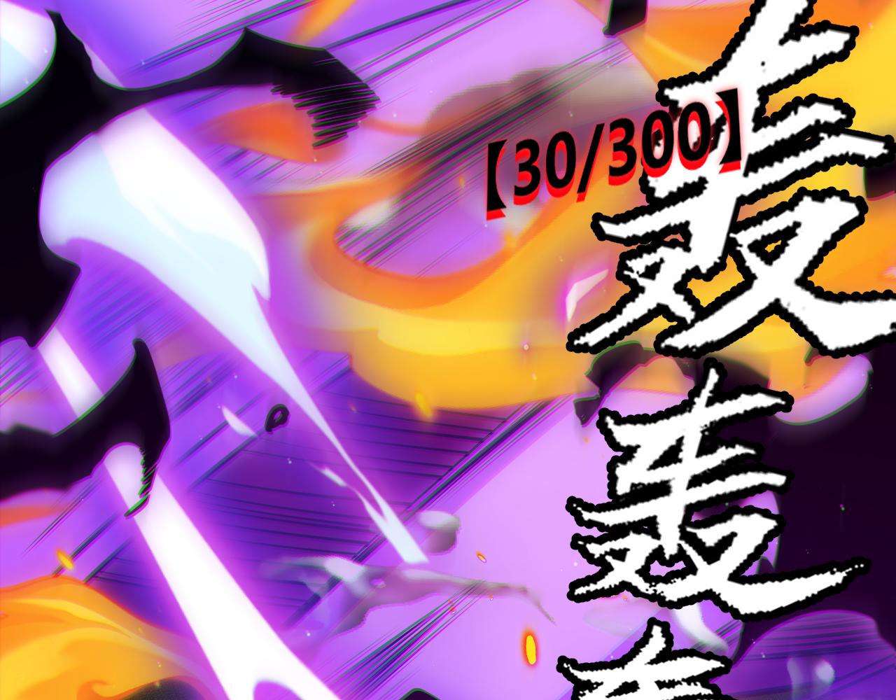 第138话 破百层塔纪录！95