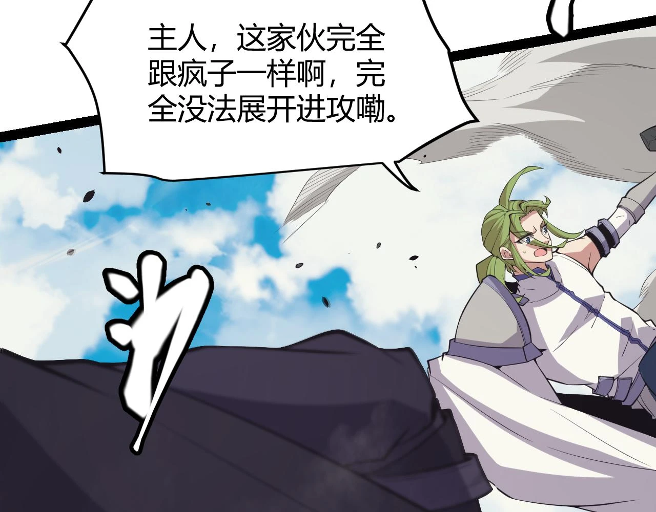第150话 麻痹无敌盔甲巨人！51