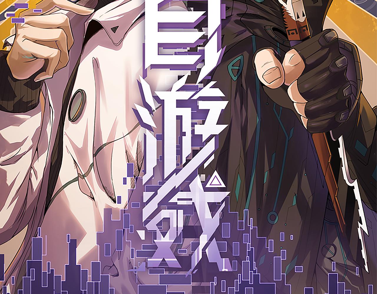 第57话 20分钟的可能性7