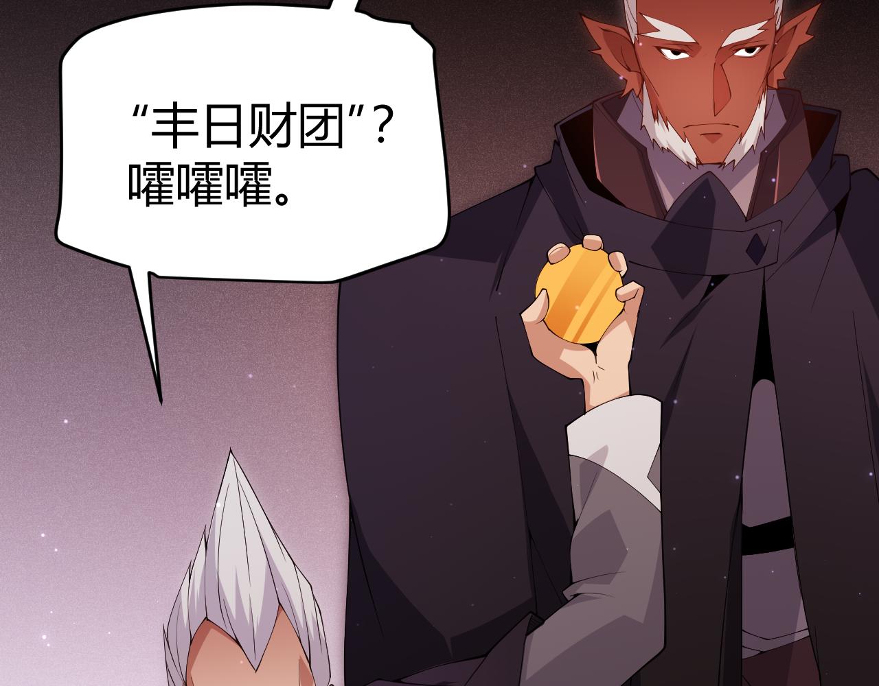 第105话 暗金套装77