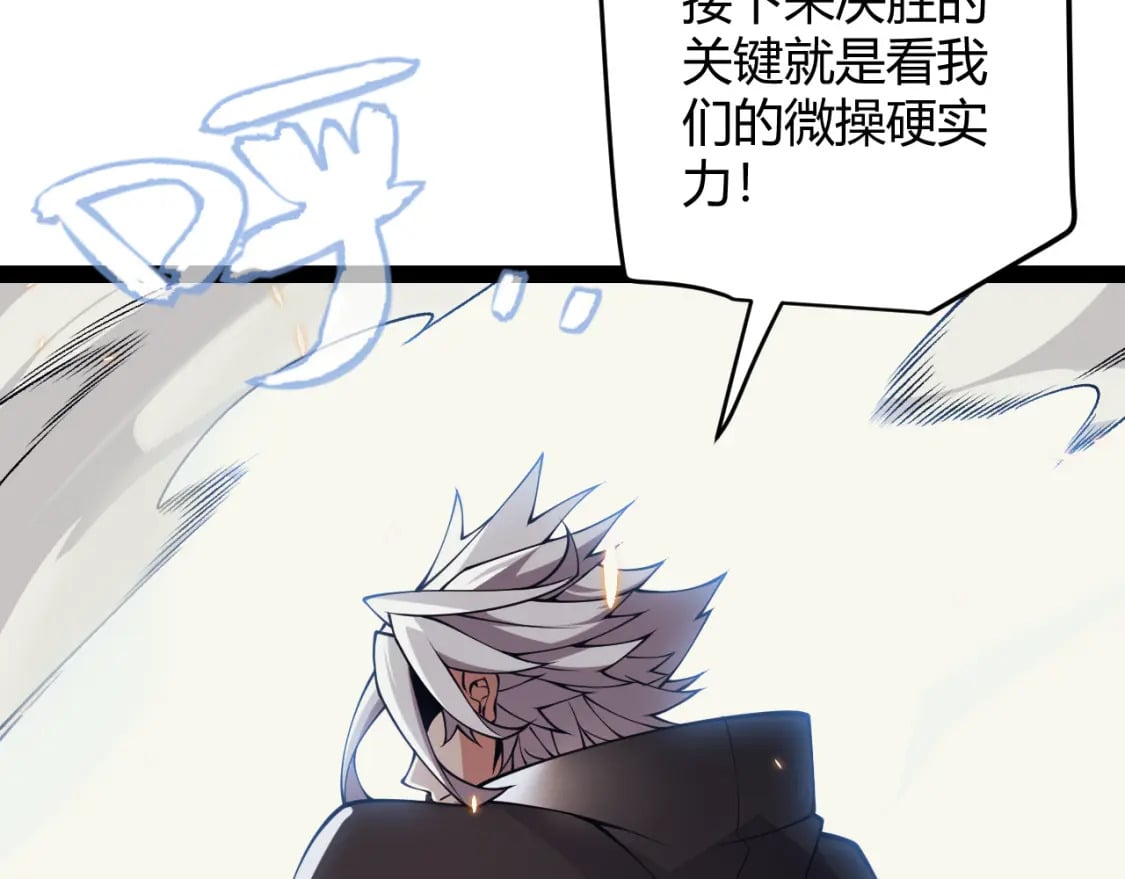 第170话 骚乱出现69