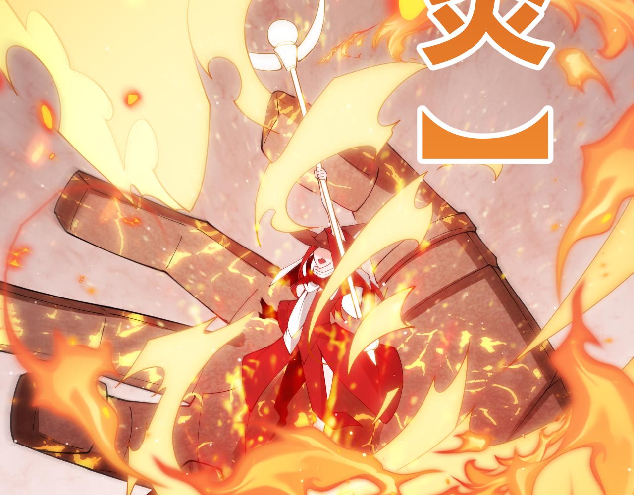 第103话 独创历史！独占榜单！25
