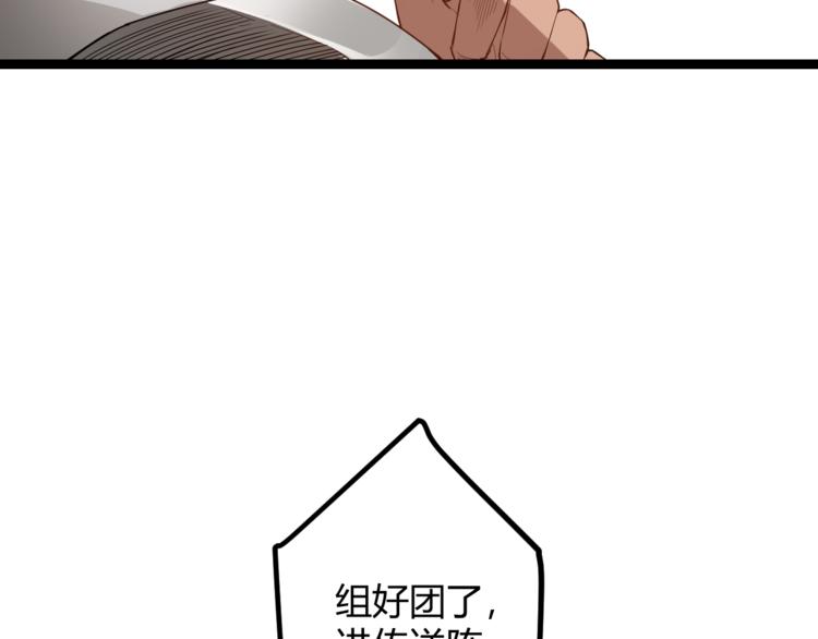 第一话 重回三年前，我来自游戏132