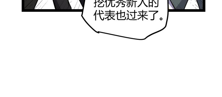 第八话 首次组团！目标狂级！114