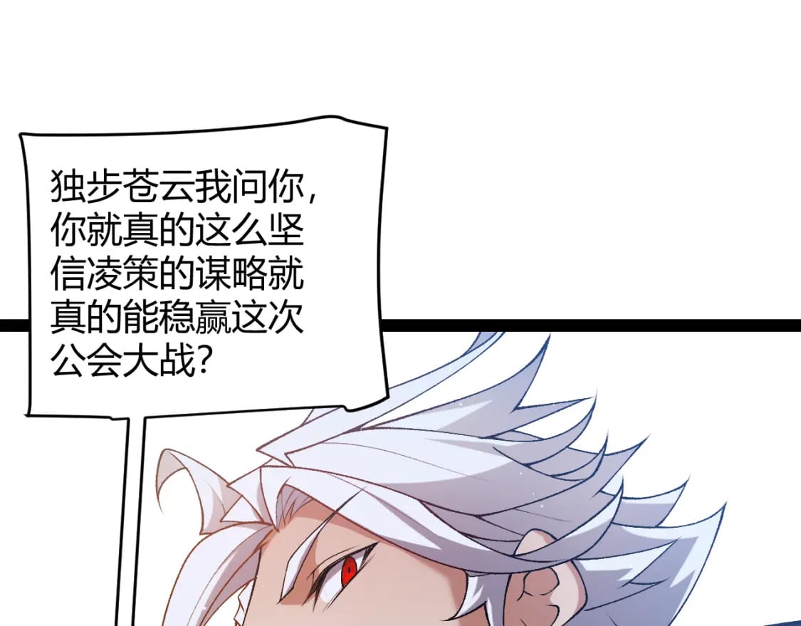 第212话 同盟联合79