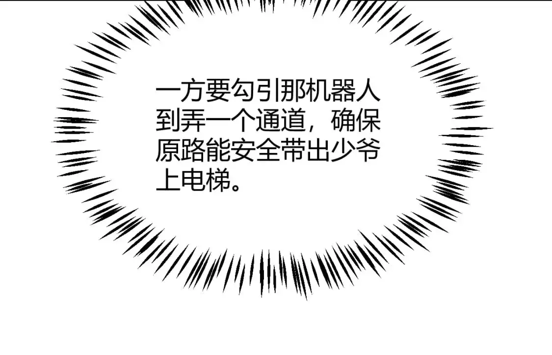 第229话 辉煌骑士立功！64