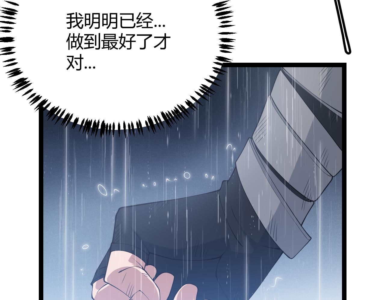 第68话 转职结束！最后结果？164