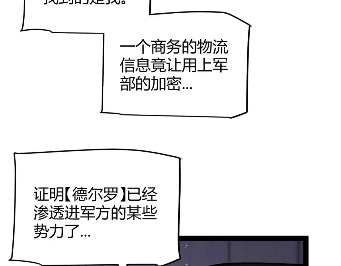 第224话 另类的潜入238